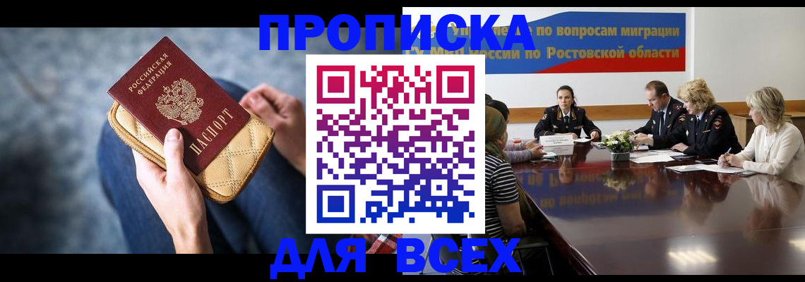 пропишу в квартире в Зеленогорске