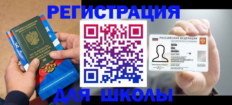 прописка в квартире в Зеленогорске