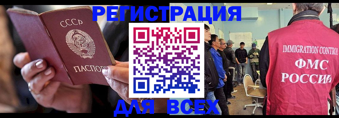 прописка регистрация в Зеленогорске