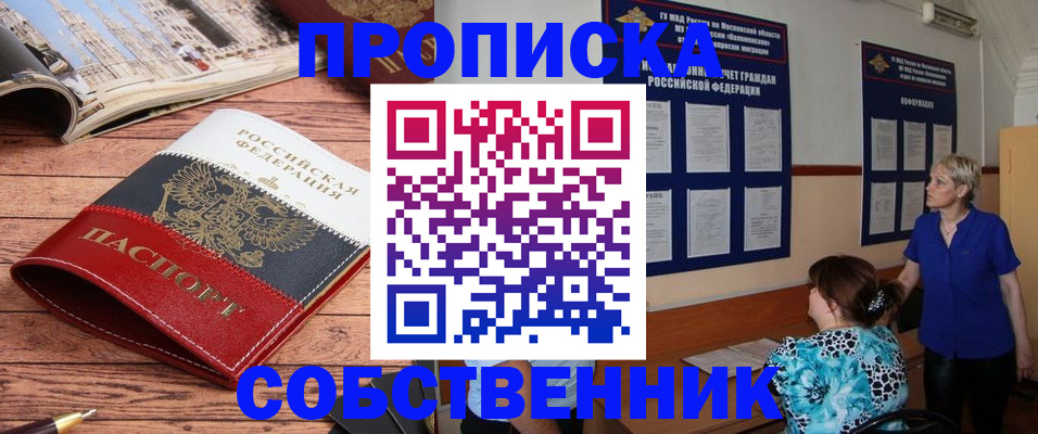 миграционный учет в Зеленогорске